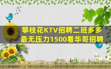 河池夜总会招聘