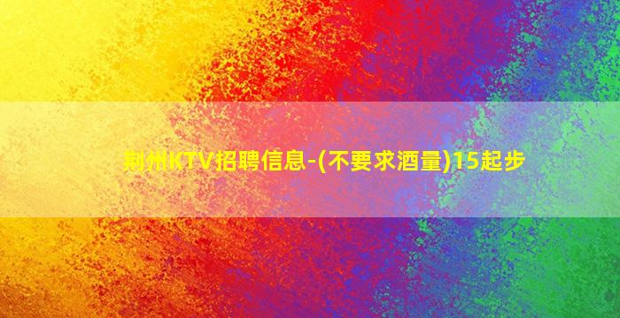 阳泉夜总会招聘